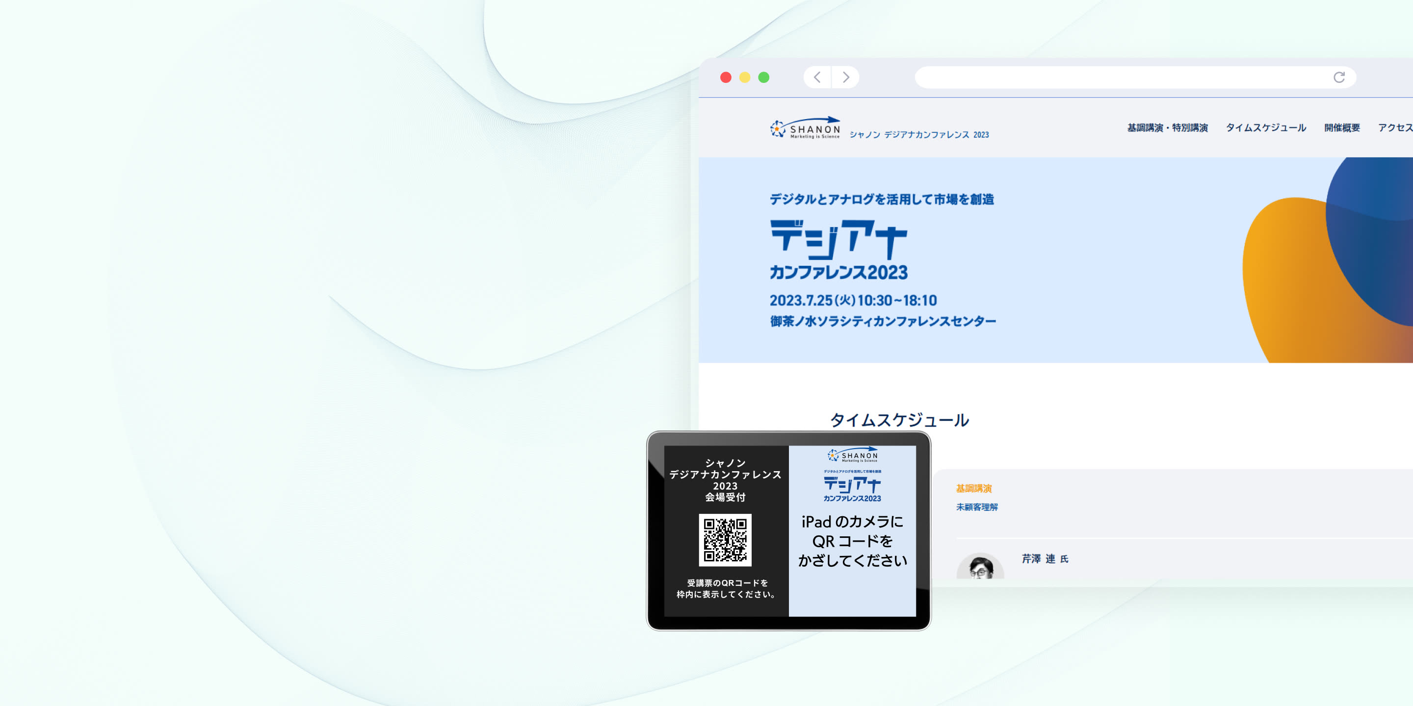 キービジュアル画像3